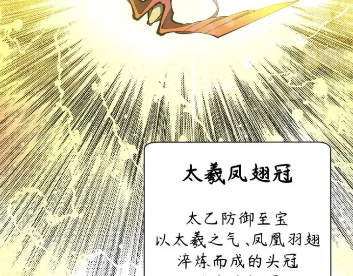 《顶级气运，悄悄修炼千年》174 元神出窍图68
