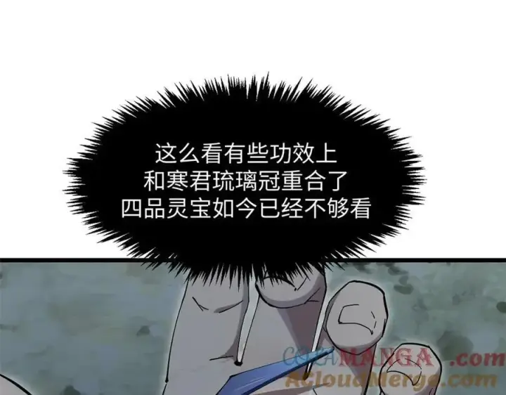 《顶级气运，悄悄修炼千年》174 元神出窍图73