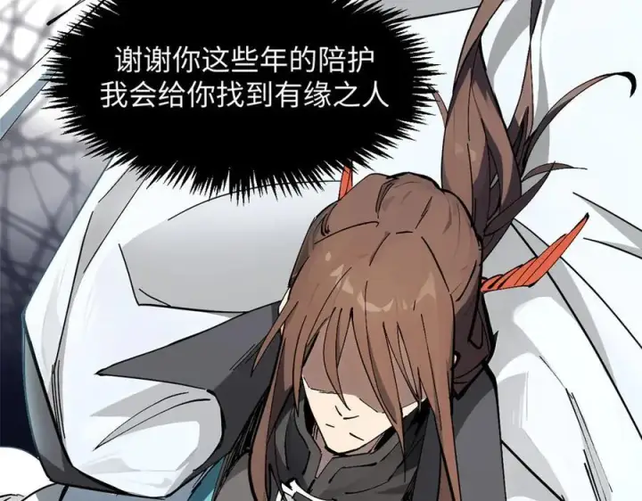《顶级气运，悄悄修炼千年》174 元神出窍图76