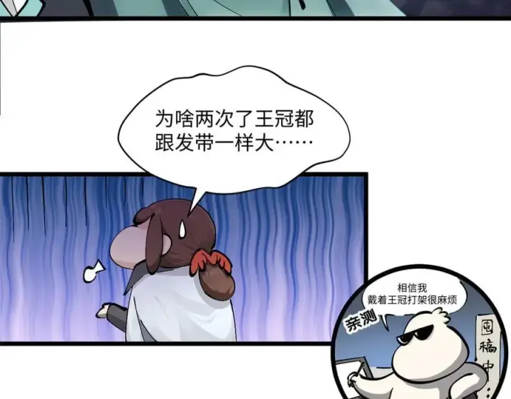 《顶级气运，悄悄修炼千年》174 元神出窍图79