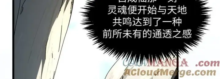 《顶级气运，悄悄修炼千年》174 元神出窍图81