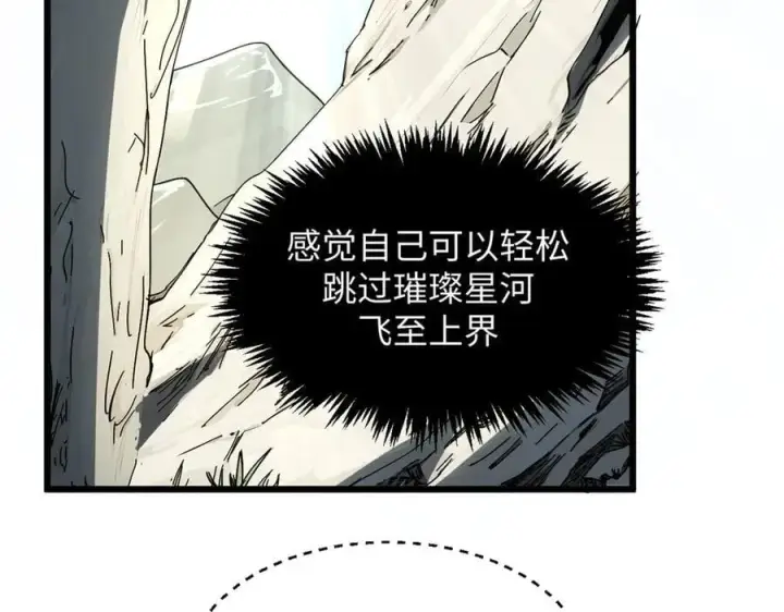 《顶级气运，悄悄修炼千年》174 元神出窍图82