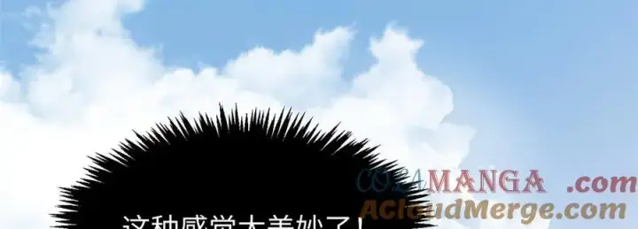 《顶级气运，悄悄修炼千年》174 元神出窍图93