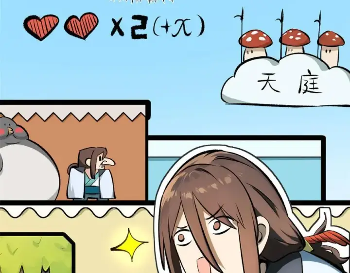 《顶级气运，悄悄修炼千年》175 孟婆的委托图100