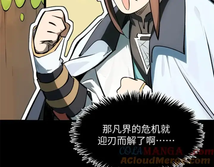 《顶级气运，悄悄修炼千年》175 孟婆的委托图101