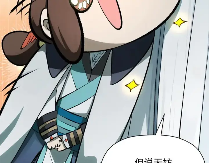 《顶级气运，悄悄修炼千年》175 孟婆的委托图104