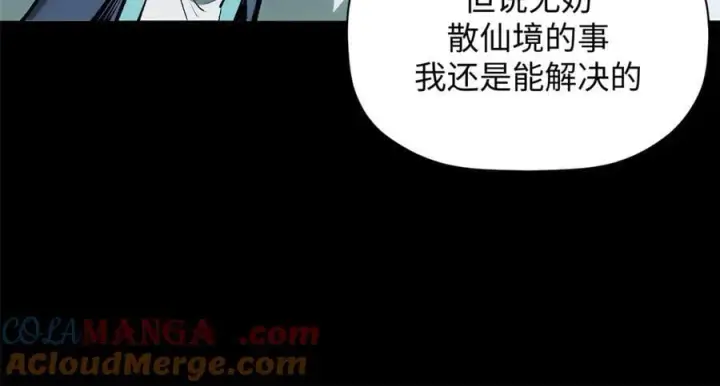 《顶级气运，悄悄修炼千年》175 孟婆的委托图105