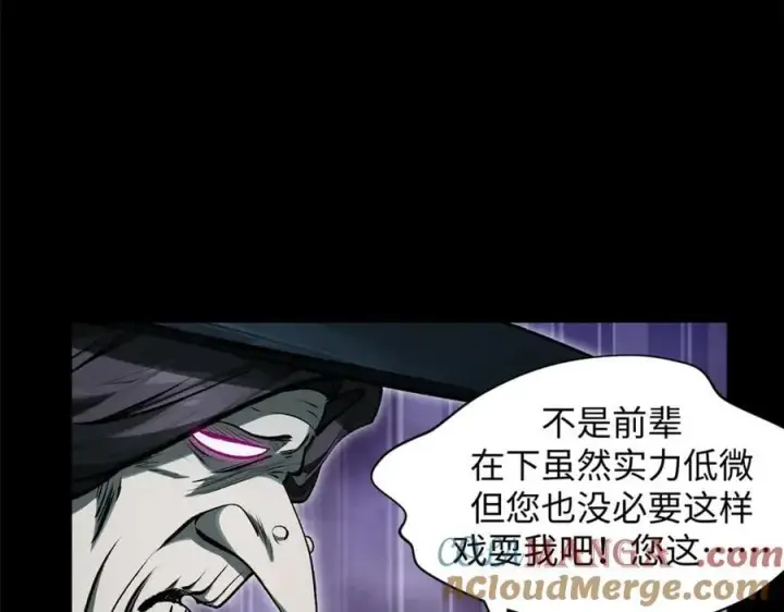 《顶级气运，悄悄修炼千年》175 孟婆的委托图109