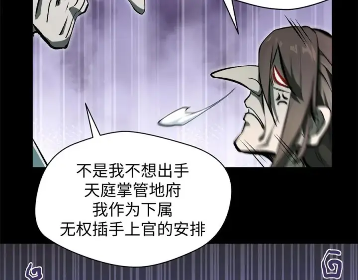 《顶级气运，悄悄修炼千年》175 孟婆的委托图110