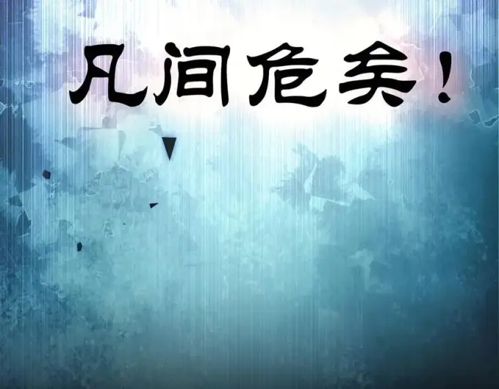 《顶级气运，悄悄修炼千年》175 孟婆的委托图115