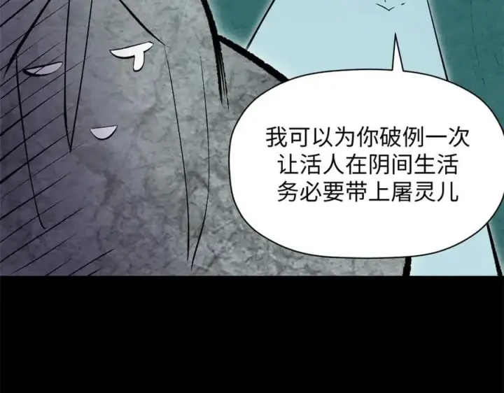 《顶级气运，悄悄修炼千年》175 孟婆的委托图119