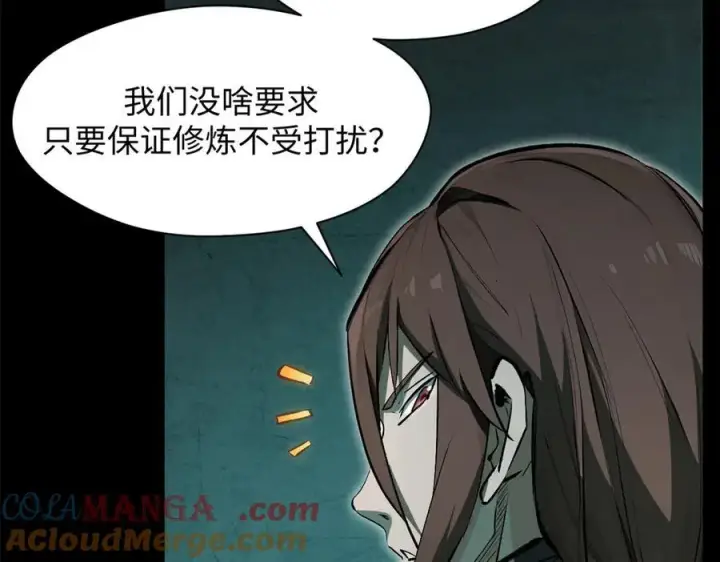 《顶级气运，悄悄修炼千年》175 孟婆的委托图121