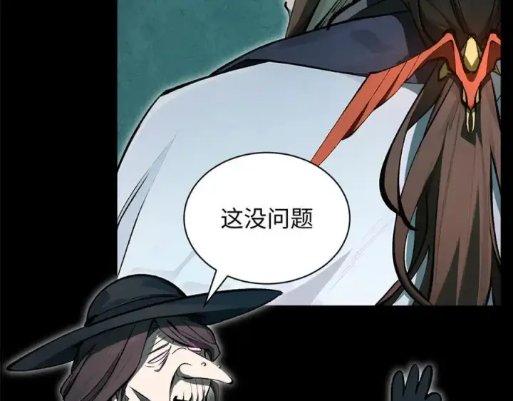 《顶级气运，悄悄修炼千年》175 孟婆的委托图122