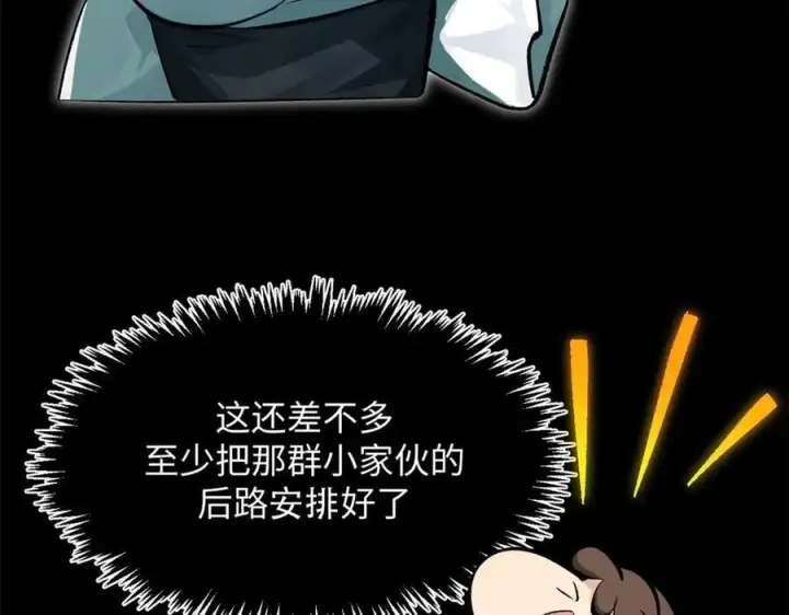 《顶级气运，悄悄修炼千年》175 孟婆的委托图124