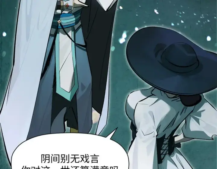 《顶级气运，悄悄修炼千年》175 孟婆的委托图127