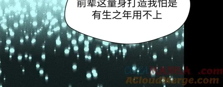 《顶级气运，悄悄修炼千年》175 孟婆的委托图129