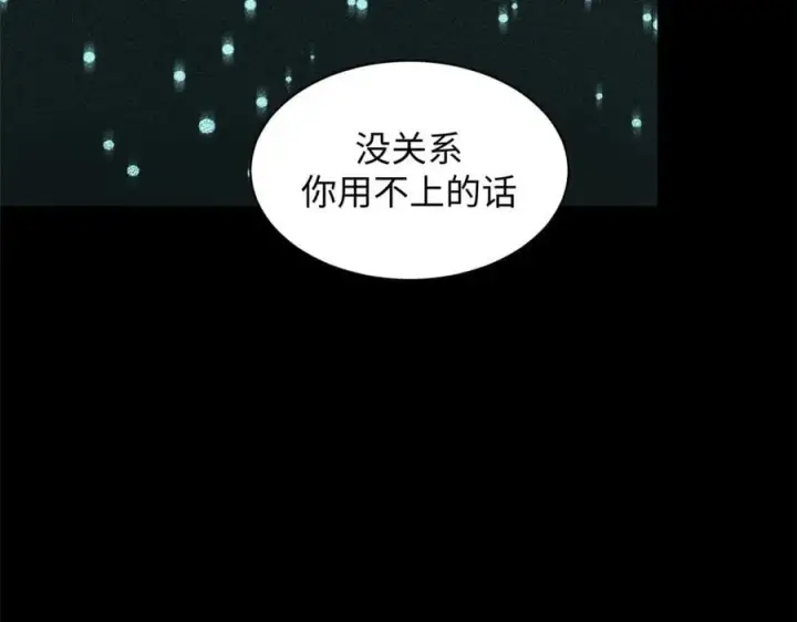 《顶级气运，悄悄修炼千年》175 孟婆的委托图130