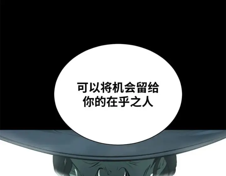 《顶级气运，悄悄修炼千年》175 孟婆的委托图131