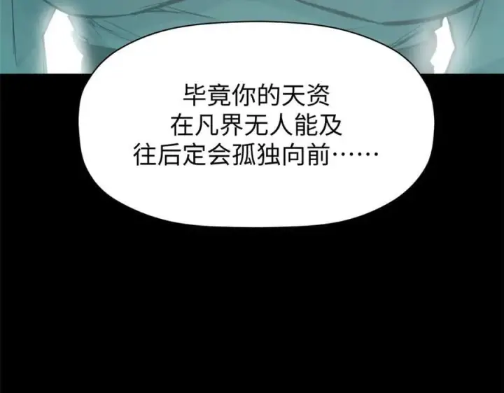 《顶级气运，悄悄修炼千年》175 孟婆的委托图134