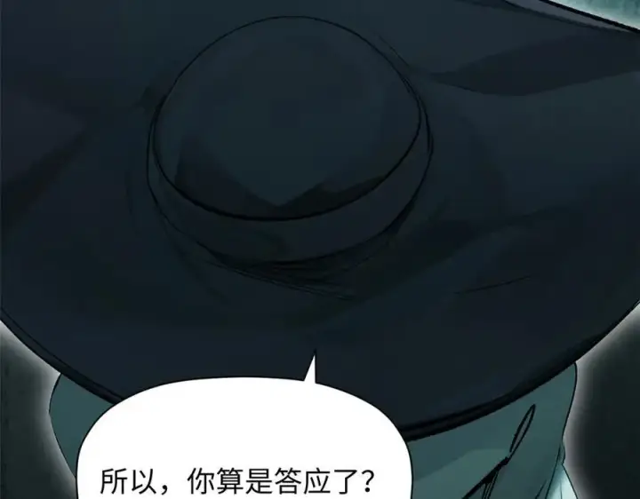 《顶级气运，悄悄修炼千年》175 孟婆的委托图142