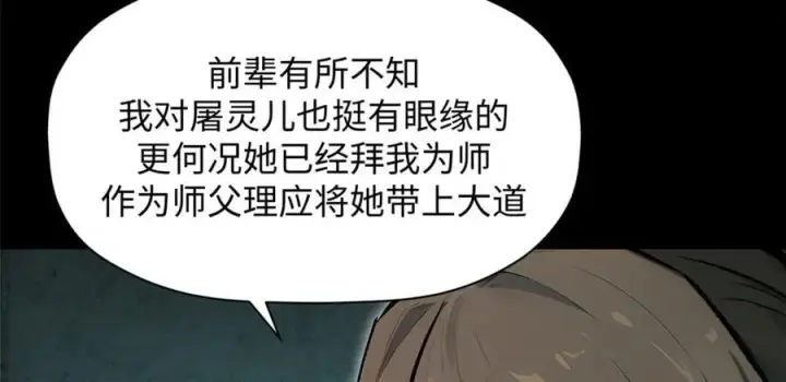 《顶级气运，悄悄修炼千年》175 孟婆的委托图144