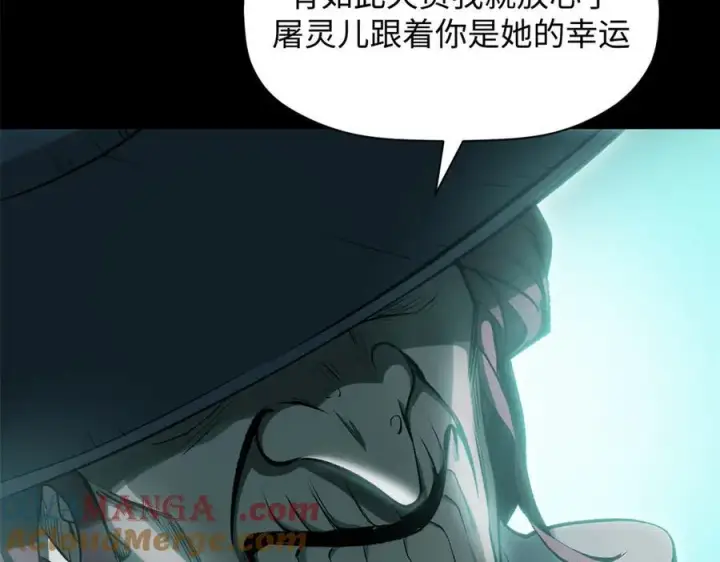 《顶级气运，悄悄修炼千年》175 孟婆的委托图157
