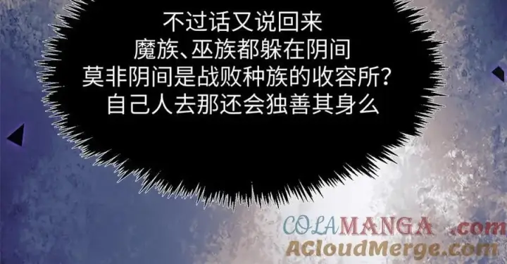 《顶级气运，悄悄修炼千年》175 孟婆的委托图177
