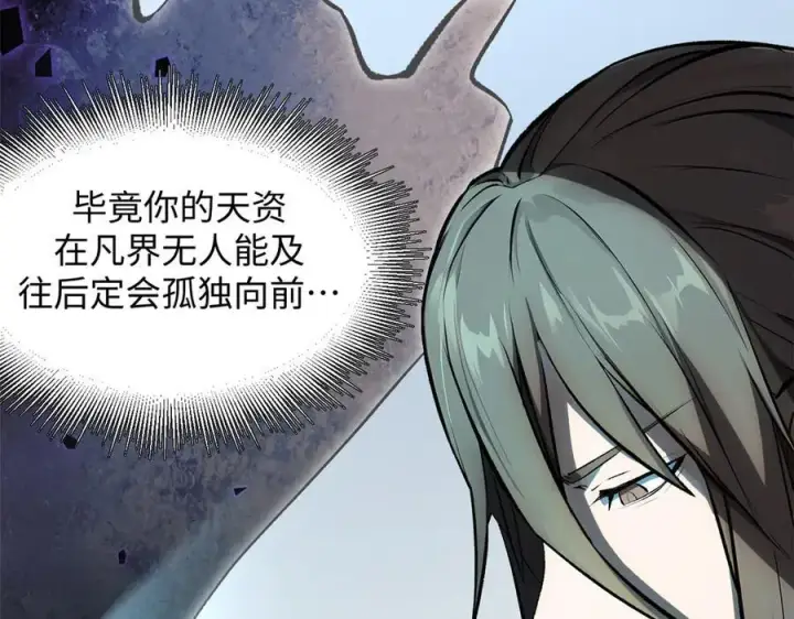 《顶级气运，悄悄修炼千年》175 孟婆的委托图179