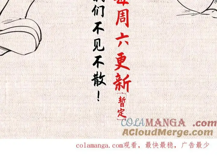 《顶级气运，悄悄修炼千年》175 孟婆的委托图189