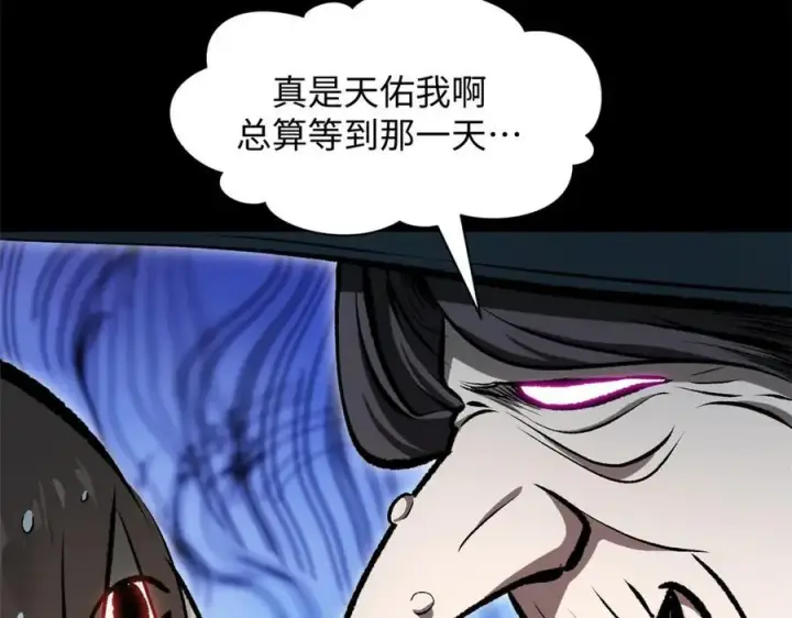 《顶级气运，悄悄修炼千年》175 孟婆的委托图19