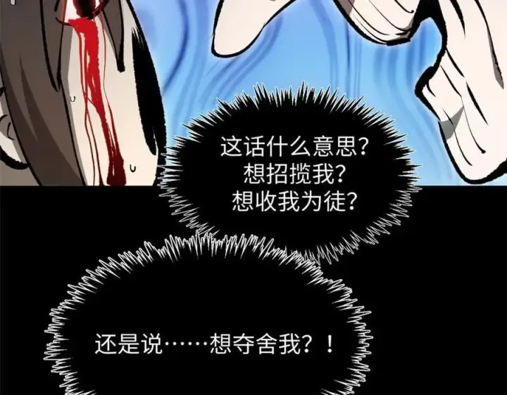 《顶级气运，悄悄修炼千年》175 孟婆的委托图20