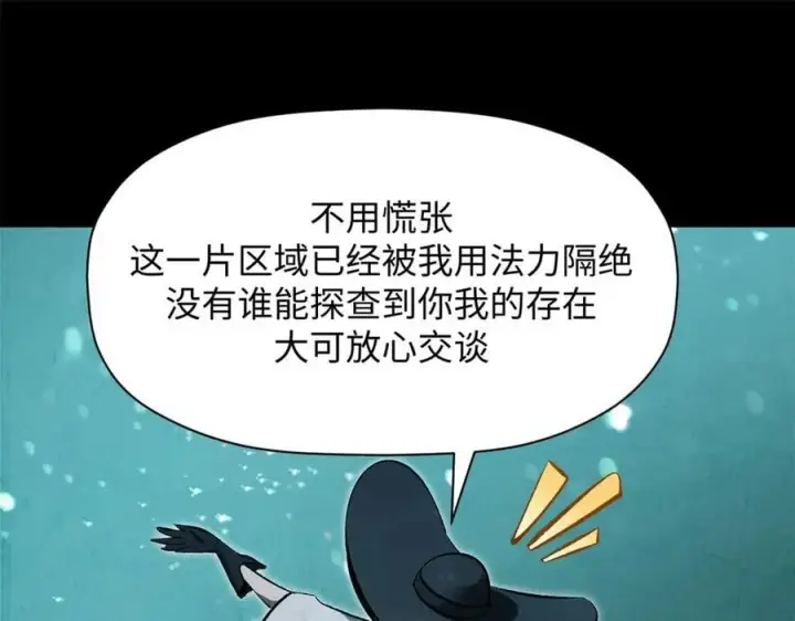 《顶级气运，悄悄修炼千年》175 孟婆的委托图22