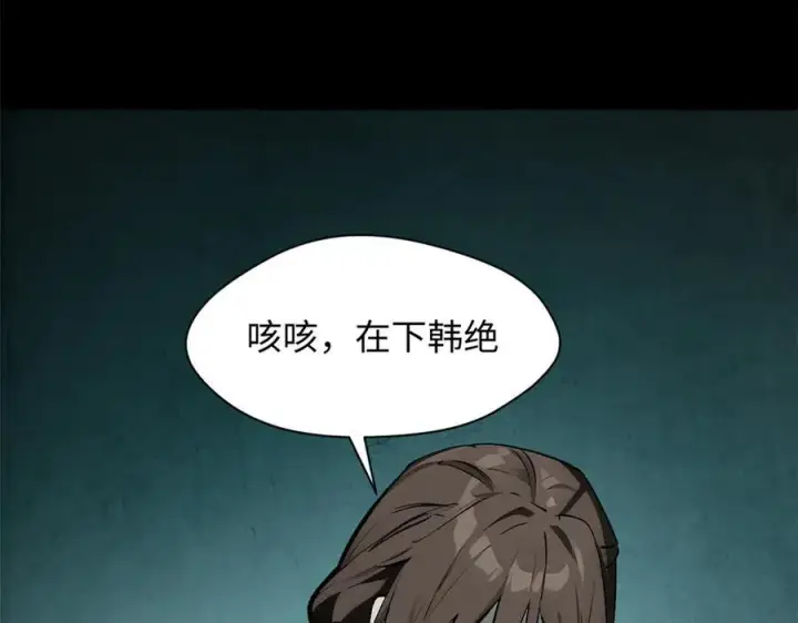 《顶级气运，悄悄修炼千年》175 孟婆的委托图26