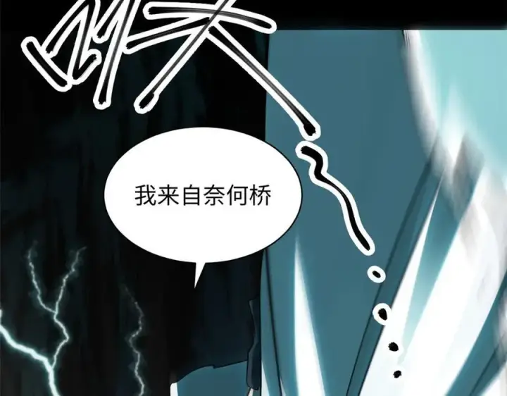 《顶级气运，悄悄修炼千年》175 孟婆的委托图34