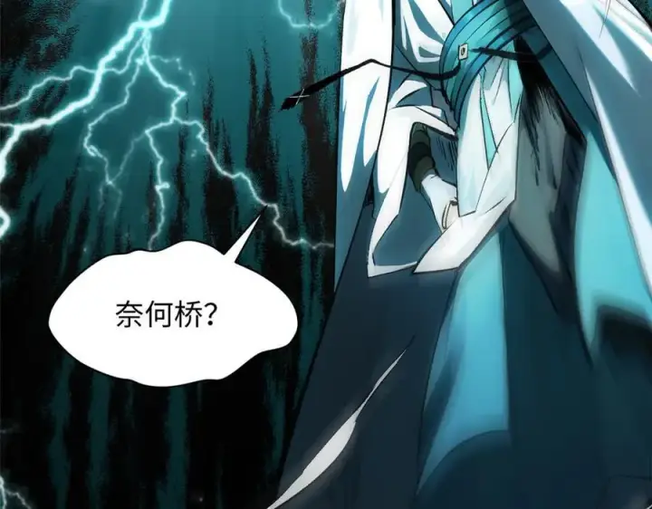 《顶级气运，悄悄修炼千年》175 孟婆的委托图38