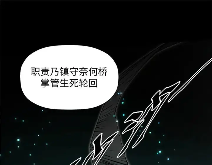 《顶级气运，悄悄修炼千年》175 孟婆的委托图43