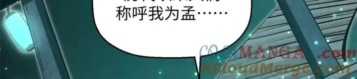 《顶级气运，悄悄修炼千年》175 孟婆的委托图45
