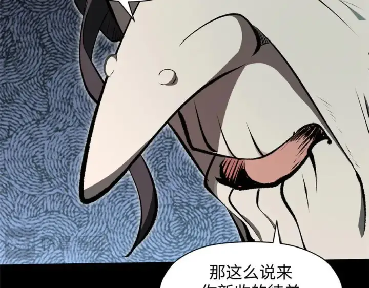 《顶级气运，悄悄修炼千年》175 孟婆的委托图50