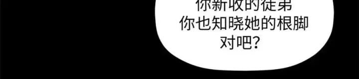 《顶级气运，悄悄修炼千年》175 孟婆的委托图51
