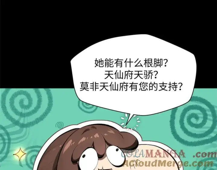 《顶级气运，悄悄修炼千年》175 孟婆的委托图53