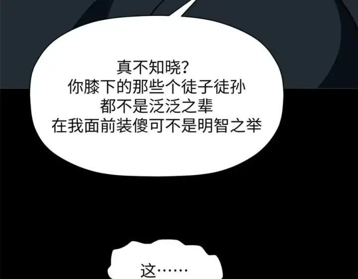《顶级气运，悄悄修炼千年》175 孟婆的委托图56