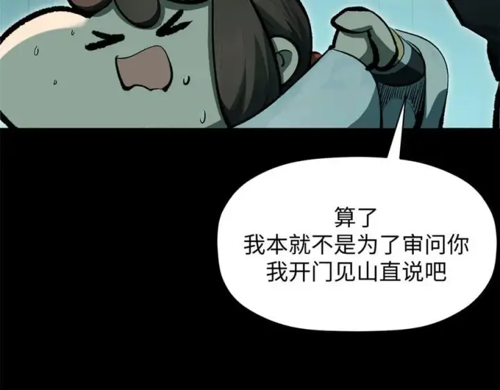 《顶级气运，悄悄修炼千年》175 孟婆的委托图62