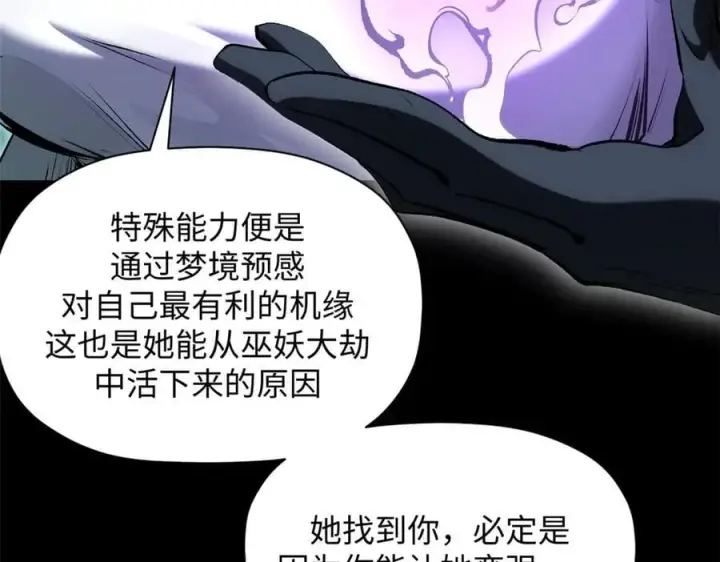 《顶级气运，悄悄修炼千年》175 孟婆的委托图76