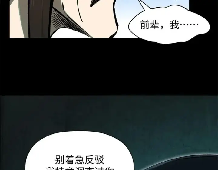 《顶级气运，悄悄修炼千年》175 孟婆的委托图79