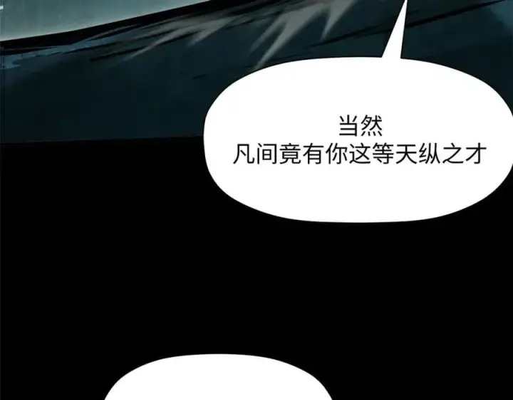 《顶级气运，悄悄修炼千年》175 孟婆的委托图8