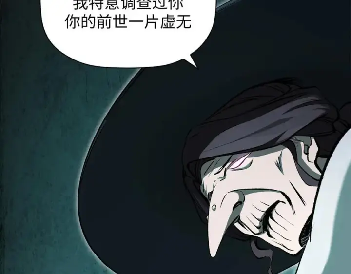 《顶级气运，悄悄修炼千年》175 孟婆的委托图80