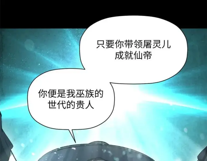 《顶级气运，悄悄修炼千年》175 孟婆的委托图91