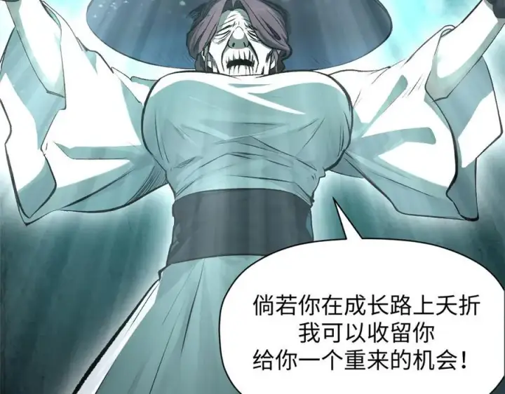 《顶级气运，悄悄修炼千年》175 孟婆的委托图92