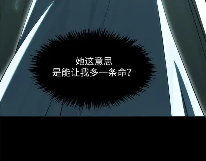《顶级气运，悄悄修炼千年》175 孟婆的委托图94