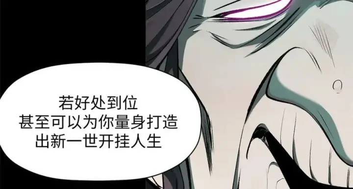 《顶级气运，悄悄修炼千年》175 孟婆的委托图96